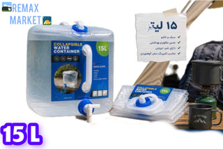 گالن آب 15 لیتری مقاوم و تاشو طرح جدید