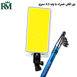 پروژکتور لنسری 360 لایت 4.5 متری 600 وات مخصوص باتری ماشین